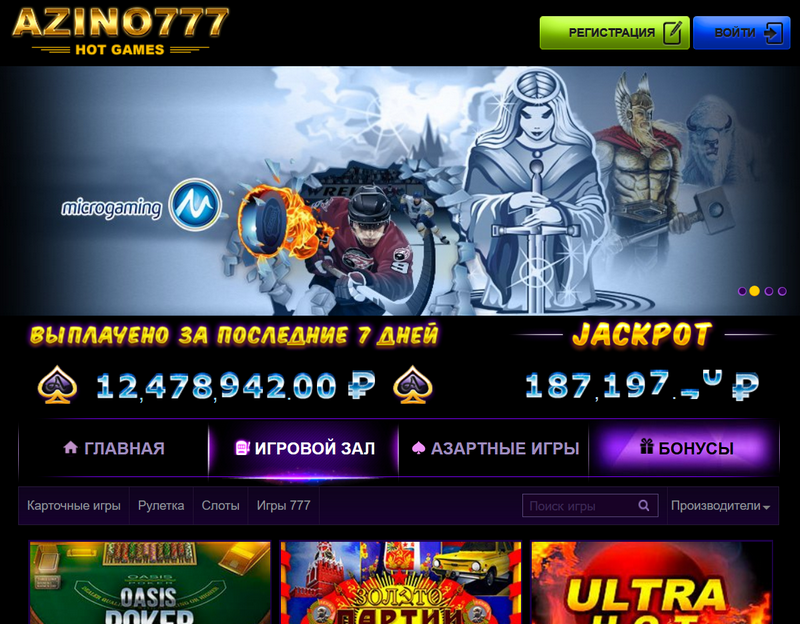 Сайт казино Azino777 - полный отзыв